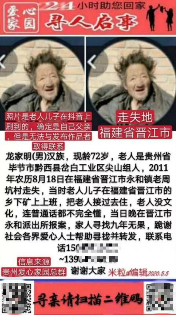 最新寻尸启事,科技引领寻人新纪元,重塑生活希望之光