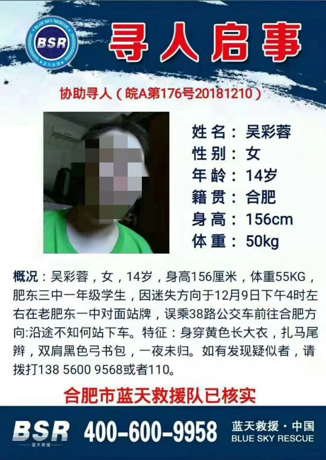 最新寻尸启事,科技引领寻人新纪元,重塑生活希望之光