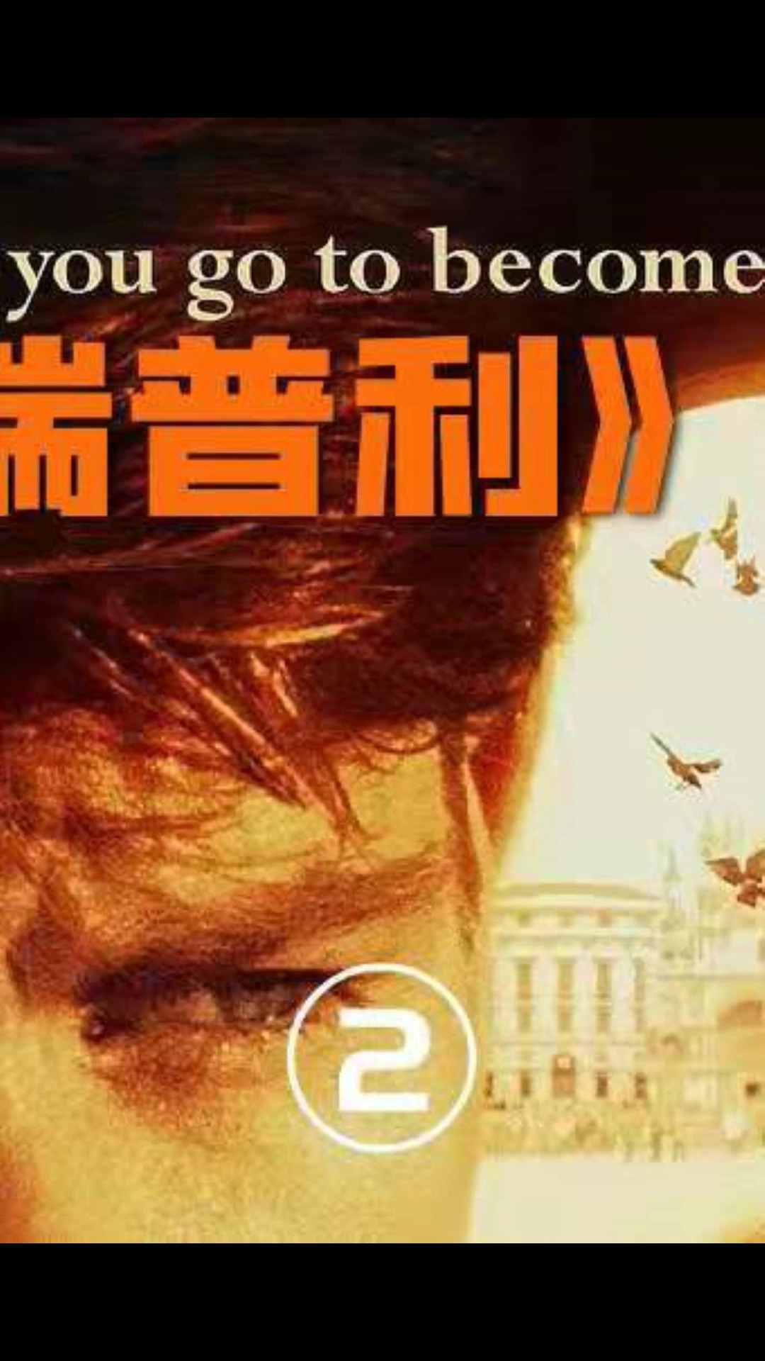 小电影的力量,在线观看,激发自信与成长的力量