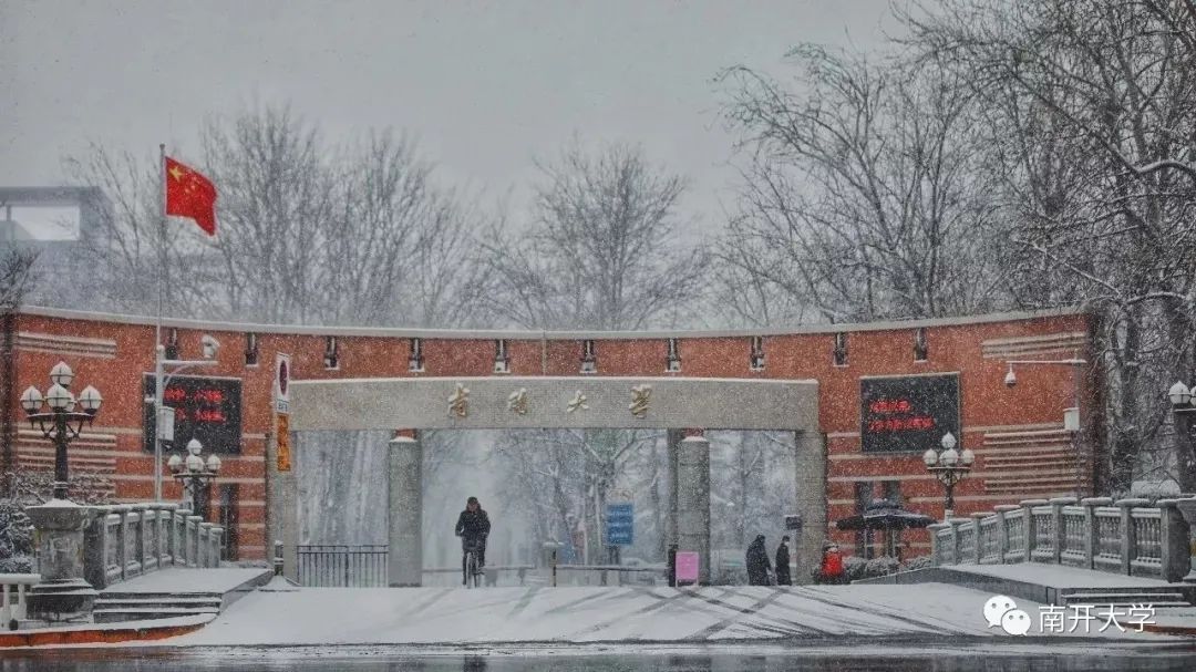 南开疫情动态,科技守护南开,重塑未来生活