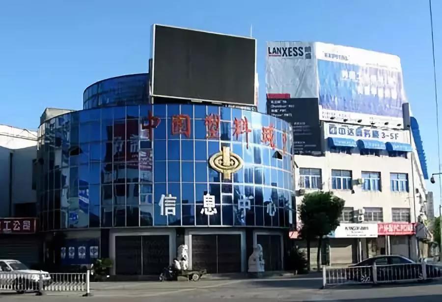 中国余姚塑料城行情,深度分析与观点阐述