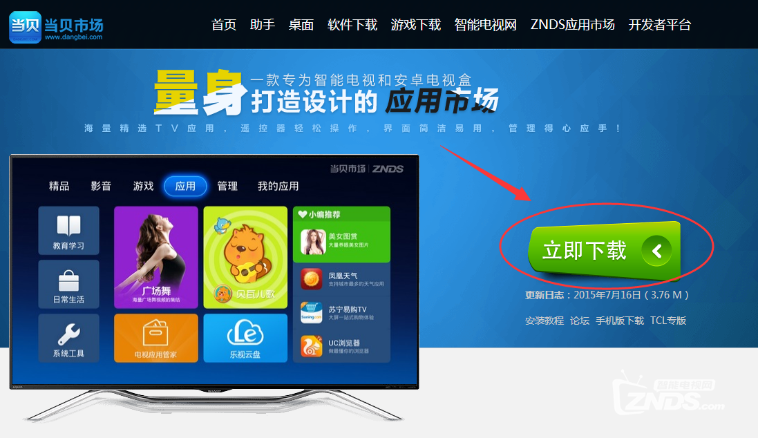 电视机顶盒软件下载,家庭中的奇妙旅程