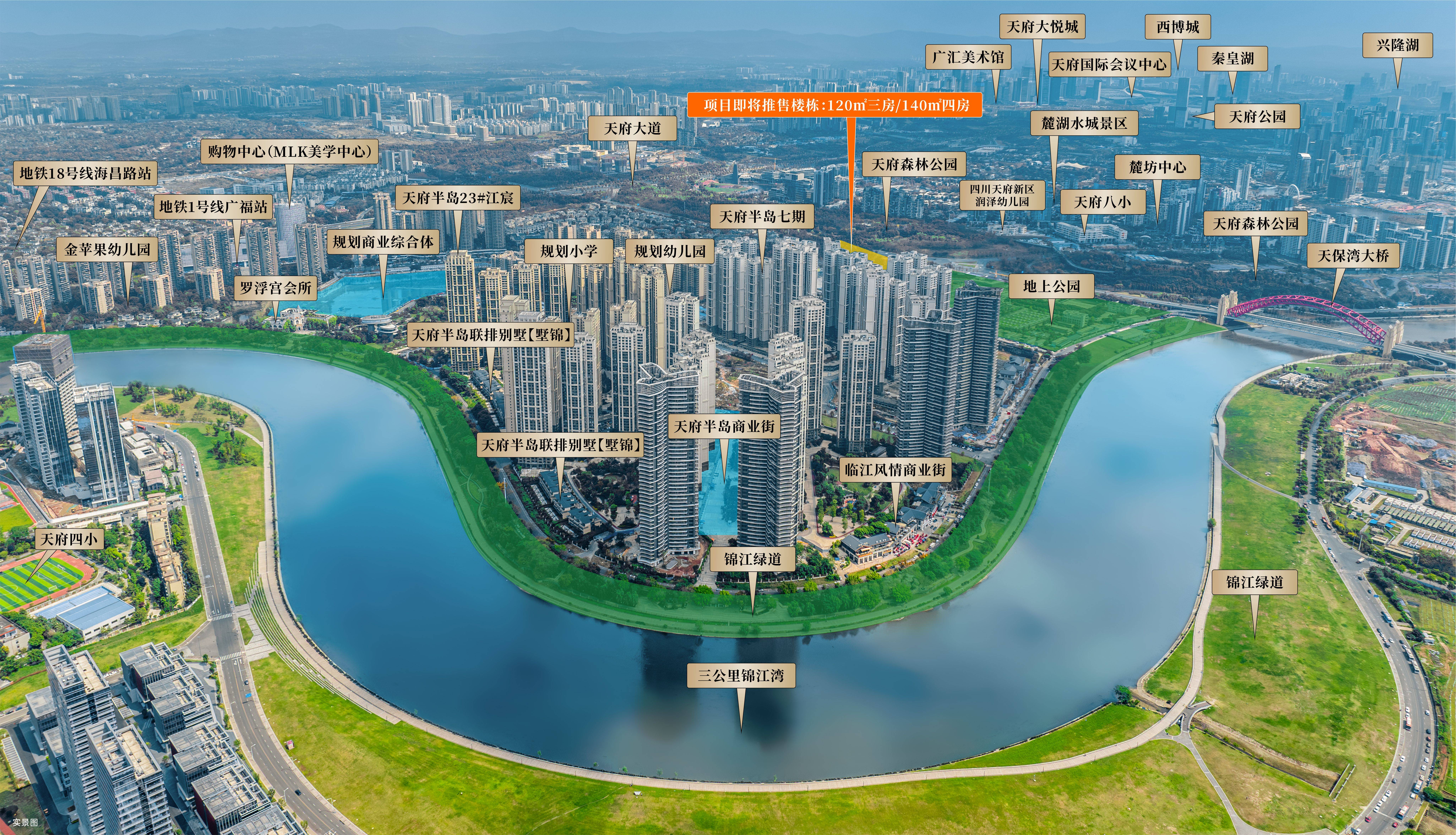 恒大天府半岛三期最新资讯🏢🌆