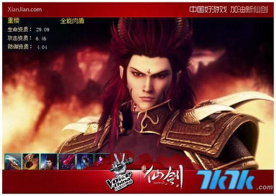 仙剑三重楼演员,回顾那些塑造经典角色的璀璨明星