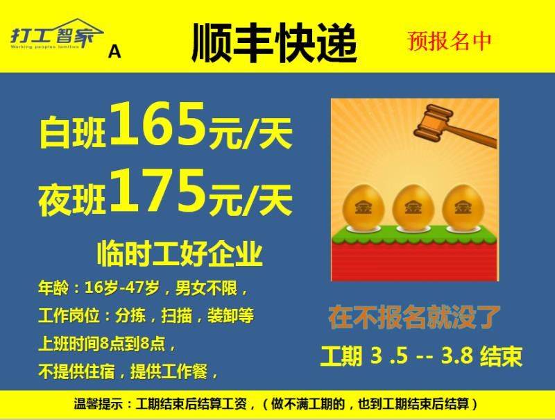 即墨临时工日结信息,一种流行雇佣模式的观点论述