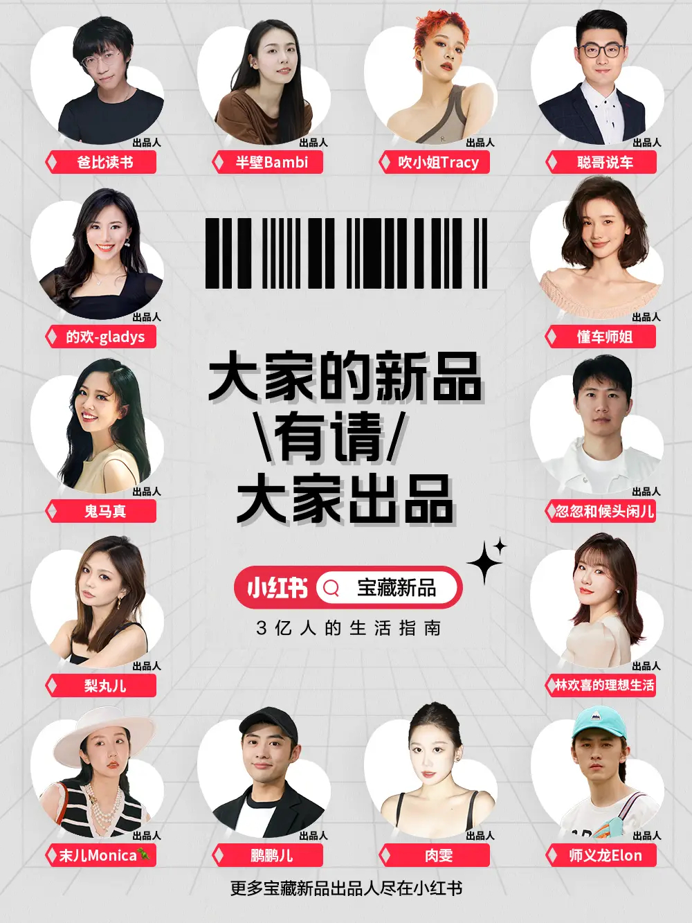 舍己为人 第2页