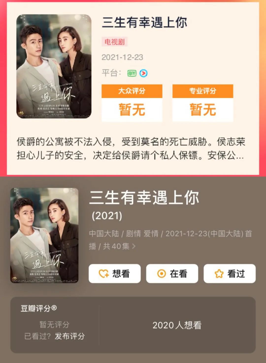 三生有幸遇见你演员表,全面步骤指南