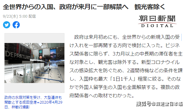 重磅更新日本入境最新规定,你需要知道的一切!