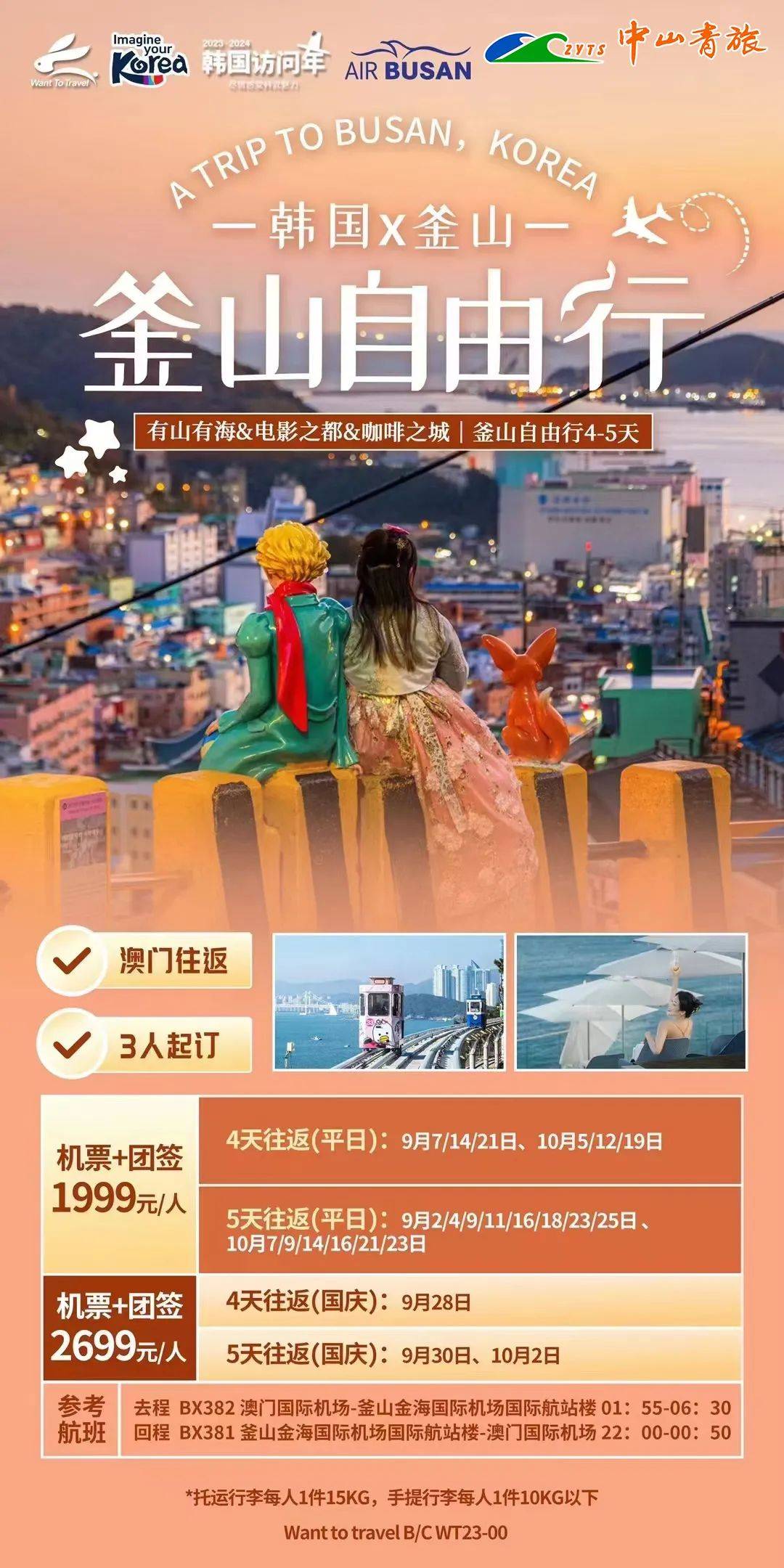 探索日韩自然之美,一场抚慰心灵的旅行