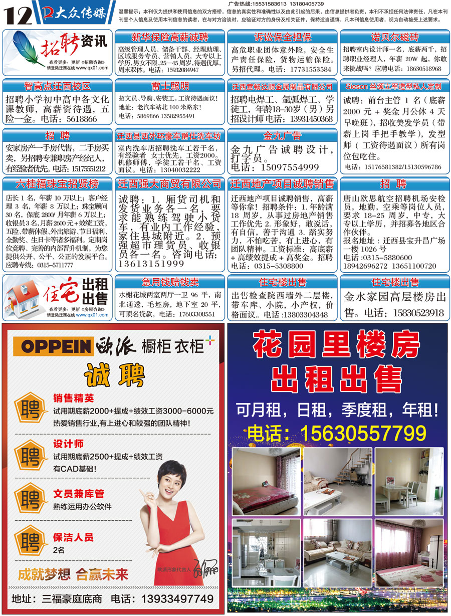 周口商水最新招聘资讯,小李的求职奇遇记