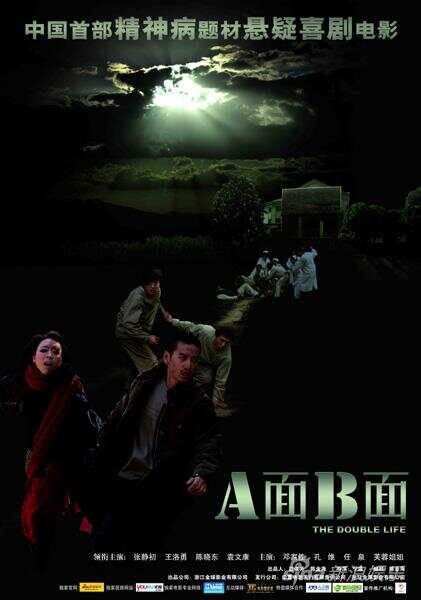 A面B面电影的观看与欣赏,详细步骤指南