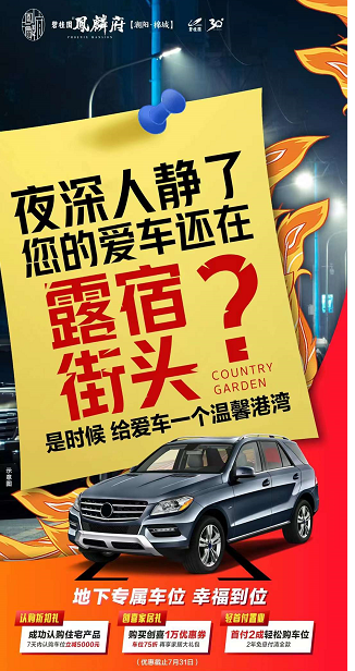 揭阳碧桂园最新动态