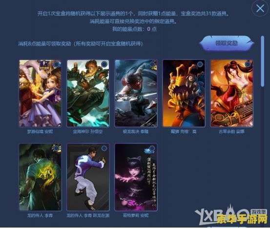 英雄联盟全新仙侠主题皮肤获取步骤指南