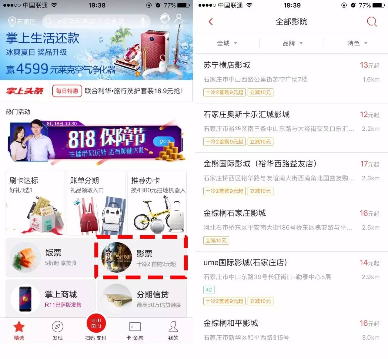 迅雷免费电影,在线观影的新选择