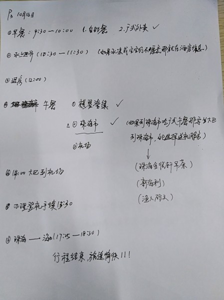 水光针价格一览表,一段关于友情与陪伴的温馨故事