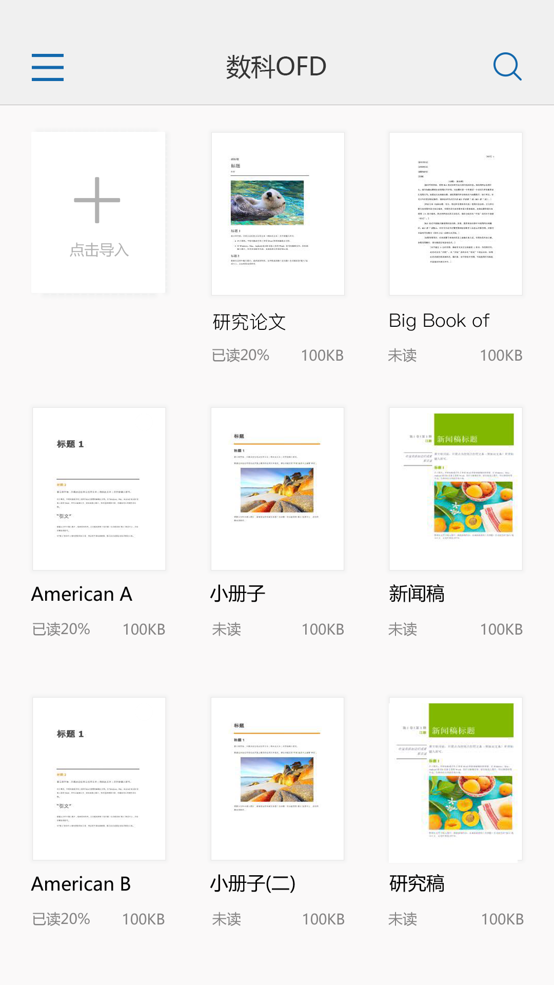 QMD最新版下载,科技重塑阅读体验