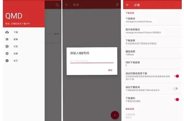 QMD最新版下载,科技重塑阅读体验