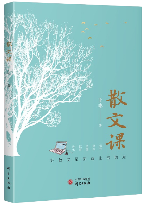 恩泽牧新作发布,文学创作的多维度解读