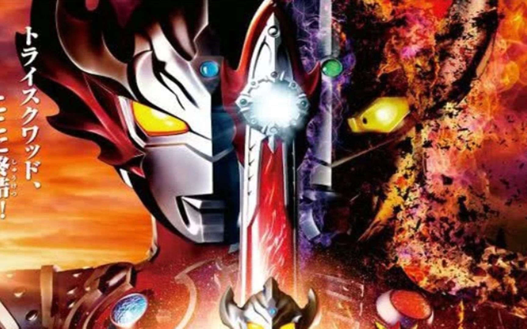 泰迦奥特曼电影,时代的英雄与不灭的信念