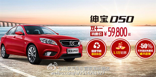 绅宝上市,家的温馨再升级