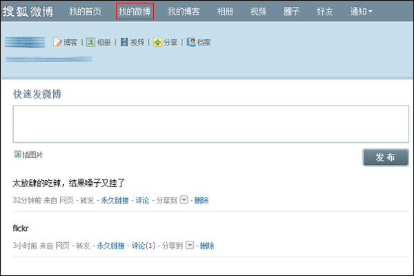 江琪最新新浪博客步骤指南