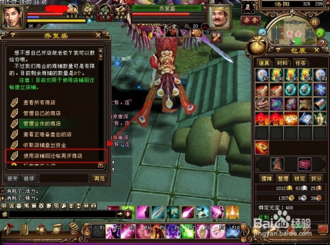 天龙八部最新合服公告