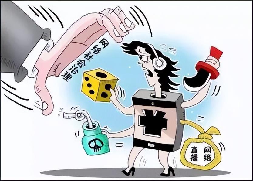 最新娱乐形式的认知与防范——切勿触碰法律红线