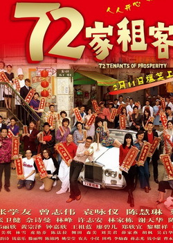 72租客演员表制作步骤指南