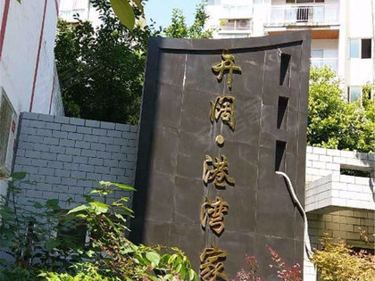 杞县房产出售资讯,与自然共舞,寻找内心的宁静港湾