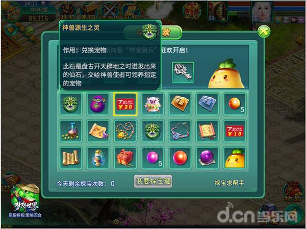 最新心愿,探索梦想的新领域