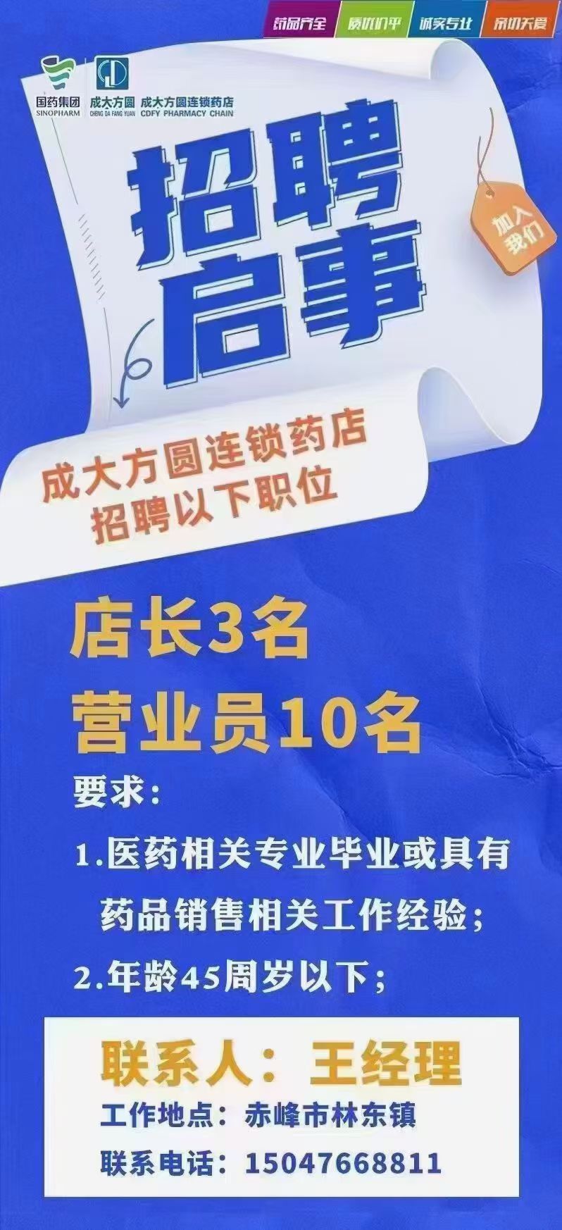 巴林左旗招聘信息获取与应聘全攻略——初学者与进阶用户指南