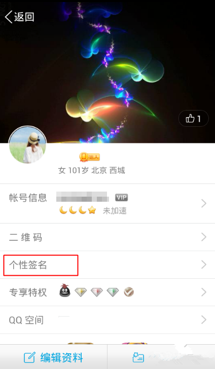 QQ签名今日潮流个性展示