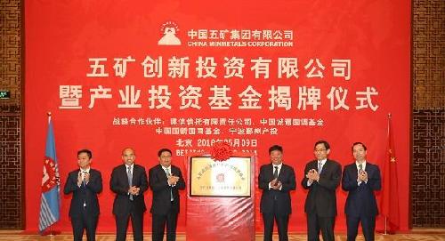 重磅消息五矿发展重组最新动态📢📣