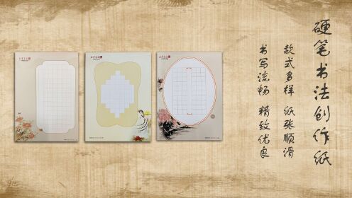 硬笔书法比赛专用纸,传承与创新的载体