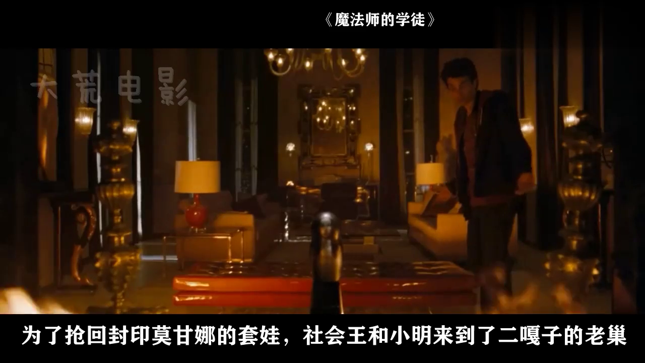 魔法师电影,时代的魔法传奇