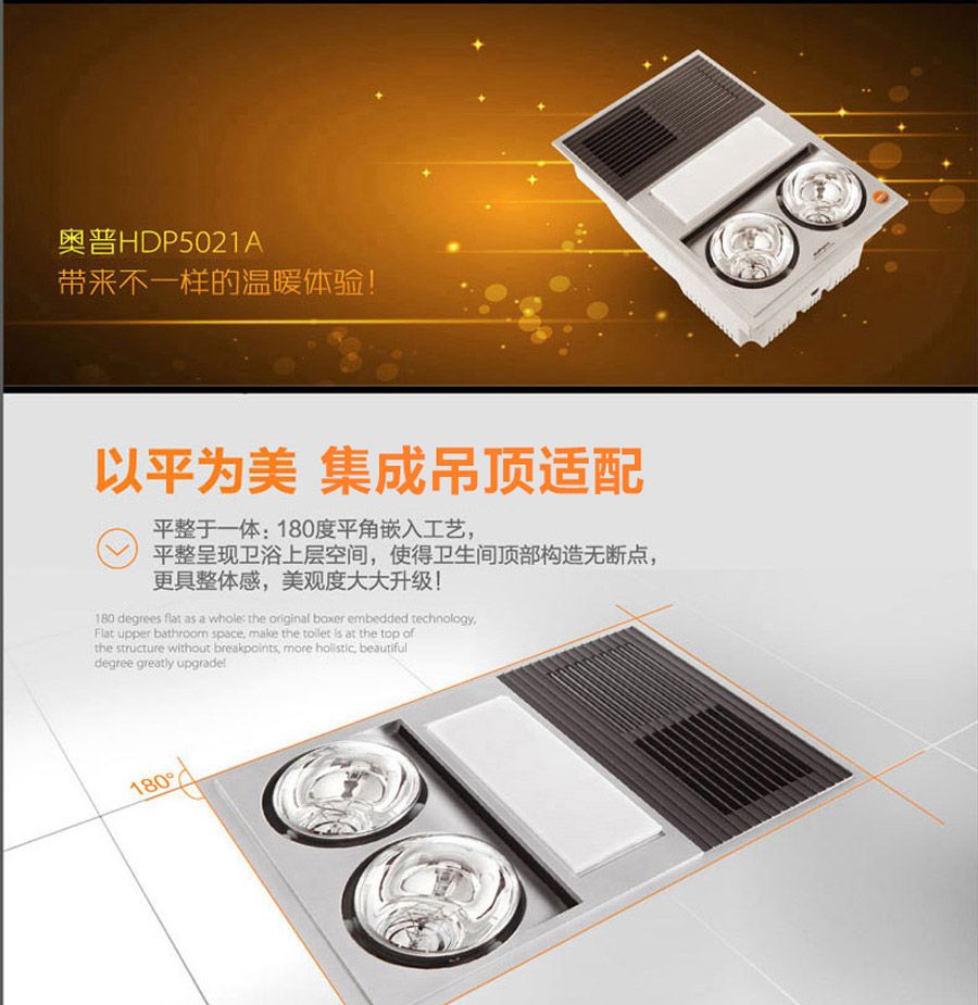 奥普浴霸上市,一场心灵与自然的完美旅行,启程吧!