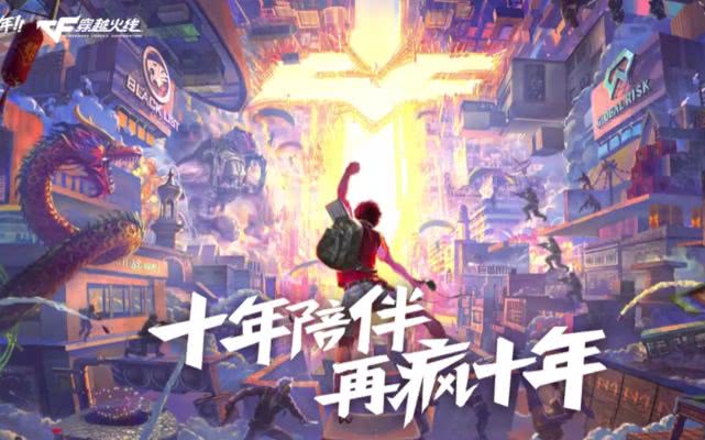 火线最新资讯,游戏界的热点与动态