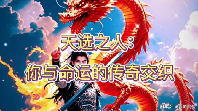 贞芸劫最新章节,命运与选择的交织