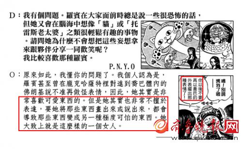 海贼王剧情852解析