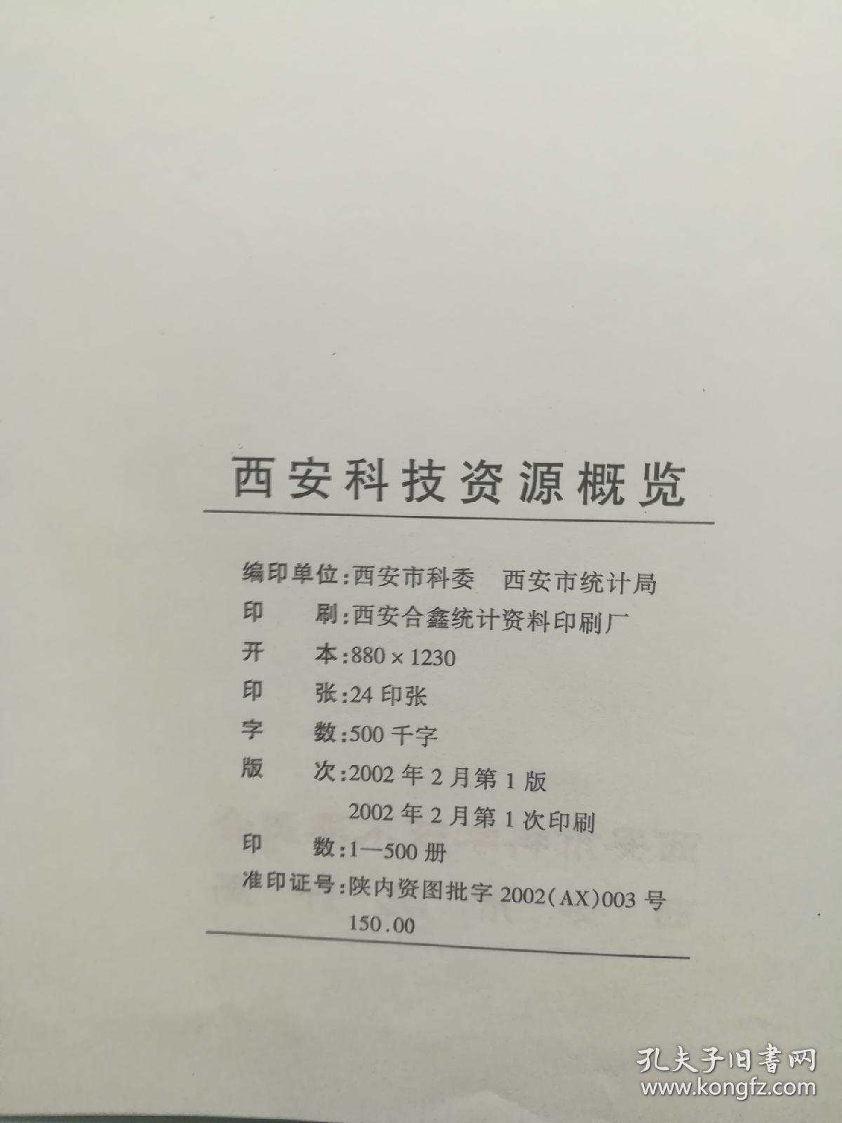 西安家教行情概览