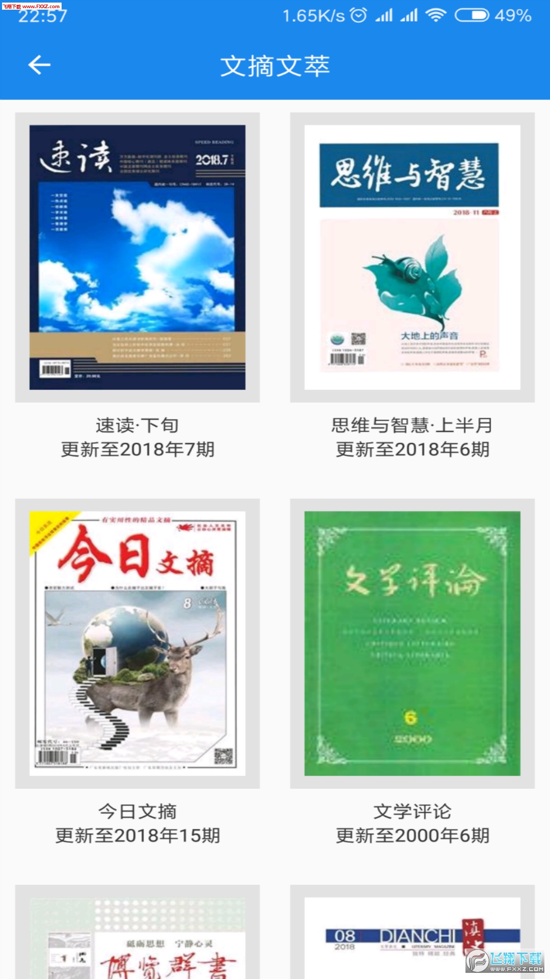 杂志天下最新刊,学习变化,自信与成就感的奇妙旅程
