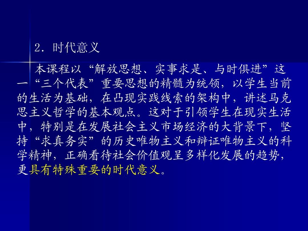 最新定值的时代意义与影响