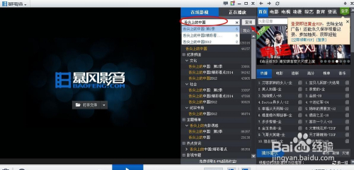暴风影音新版发布,安装与使用指南