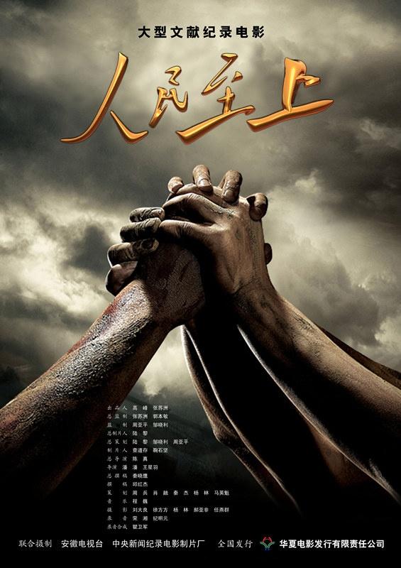 🎬 震撼心灵!汶川地震电影——真实力量的艺术再现 🎥