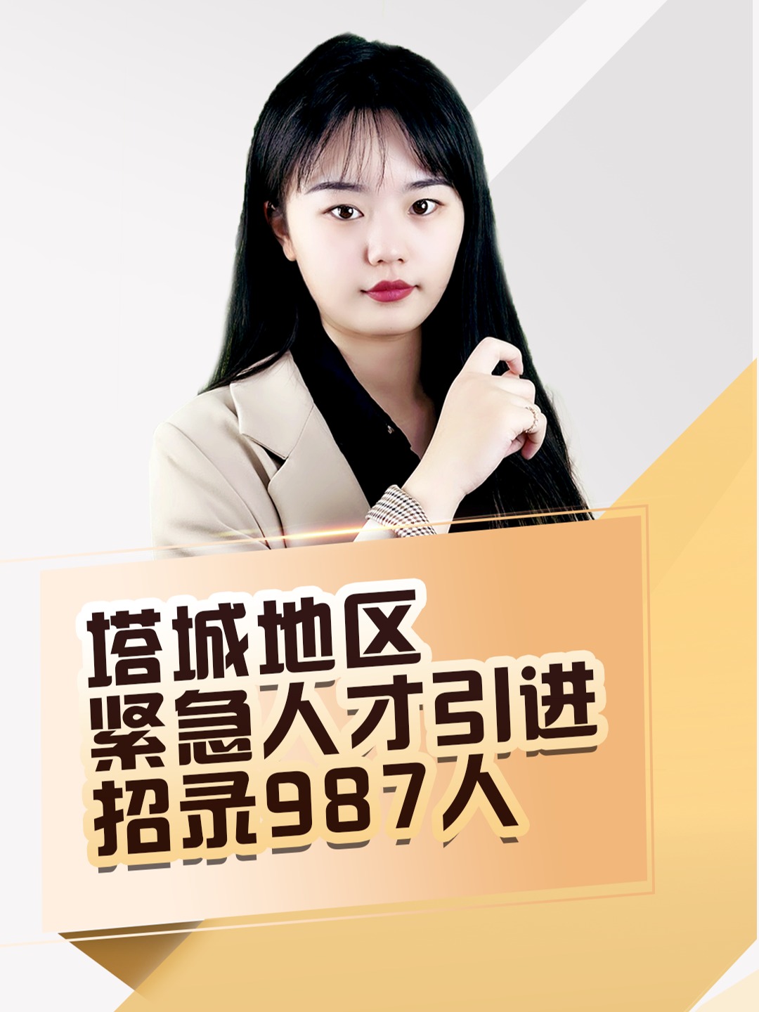 塔城最新招聘资讯,时代的脉搏与人才的汇聚