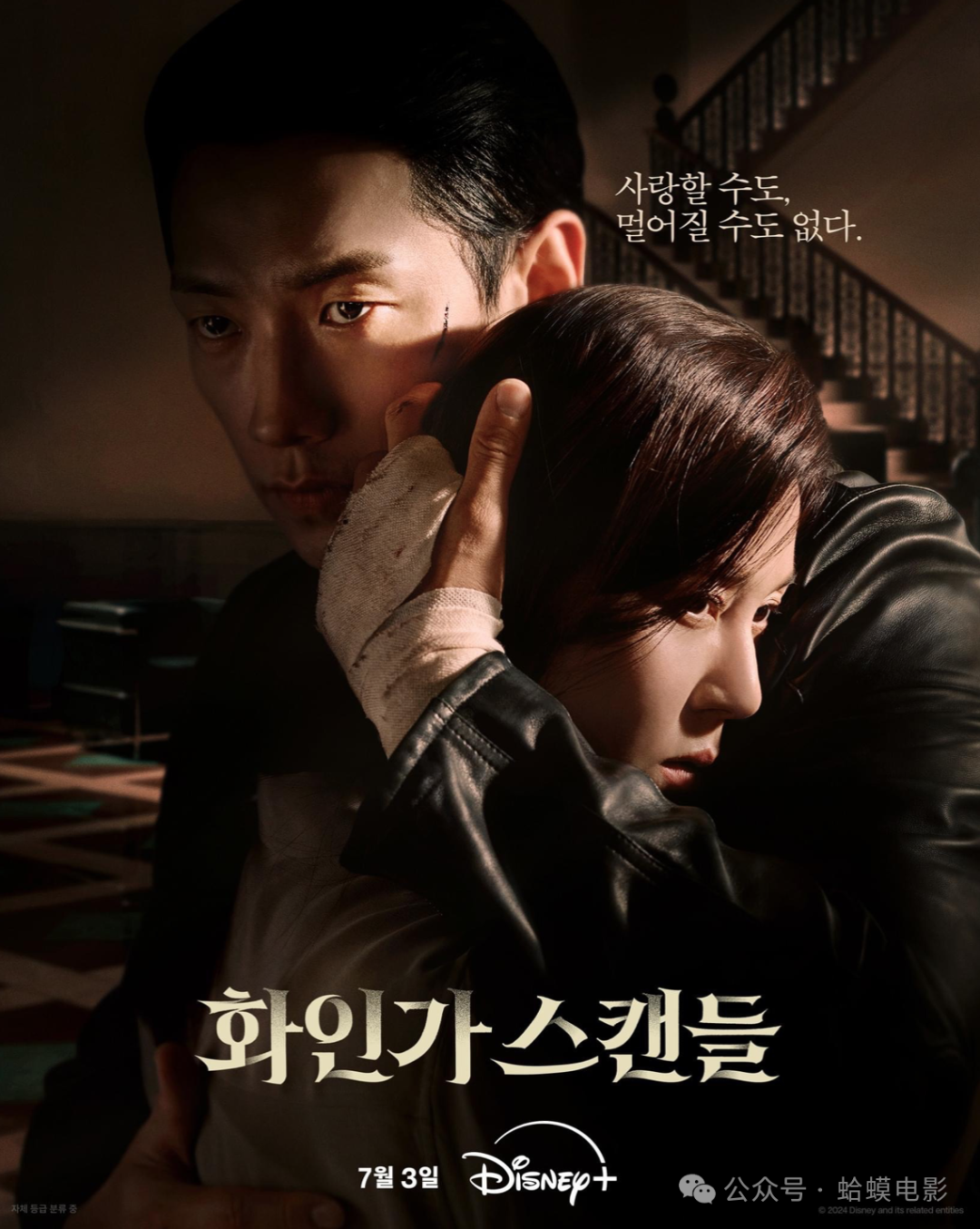 韩国复仇电影的温馨日常