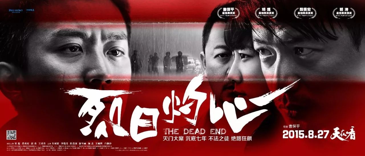 烈日灼心电影解析