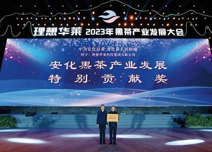 华莱黑茶奖金制度更新,解读最新政策,洞悉商机无限