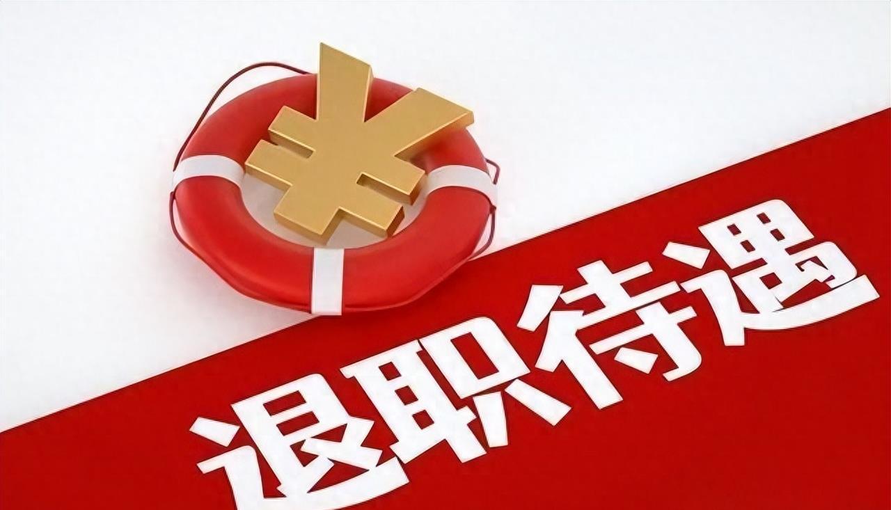 最新福利信息汇总,全面解读各类福利政策,助你轻松享受权益