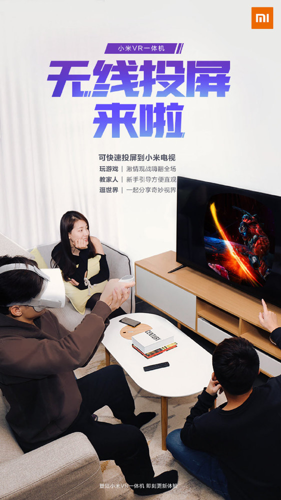 小米电视无线投屏,优势、挑战与个人立场